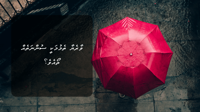 ވާރެޔާ ތެމުމަކީ ސުންނަތެއް ތޯއެވެ؟