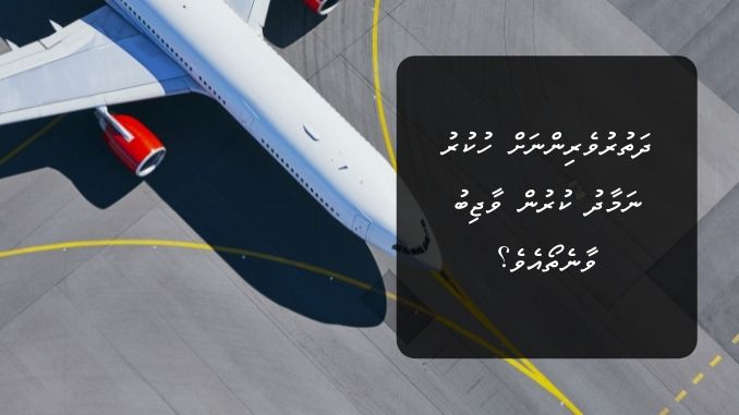 ދަތުރުވެރިންނަށް ހުކުރު ނަމާދު ކުރުން ވާޖިބު ވާނެތޯއެވެ؟