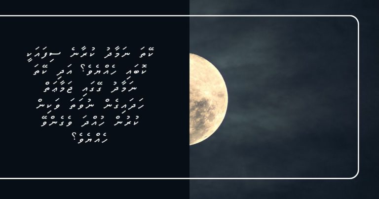 ކޭތަ ނަމާދު ކުރާނެ ސިފައަކީ ކޮބައި ހެއްޔެވެ؟ އަދި ކޭތަ ނަމާދު ގޭގައި ޖަމާޢަތް ހަދައިގެން ނުވަތަ ވަކިން ކުރުން ހުއްދަ ވެގެންވޭ ހެއްޔެވެ؟