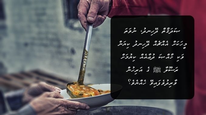 ޞަދަޤާތް ދޭހިނދު، ނުވަތަ މީހަކަށް އެއްޗެއް ދޭހިނދު ކިޔަން ވަކި ޚާއްޞަ ދުޢާއެއް ކިޔުމަށް ރަސޫލާ ﷺ ގެ އަރިހުން ވާރިދުވެފައިވޭ ހެއްޔެވެ؟