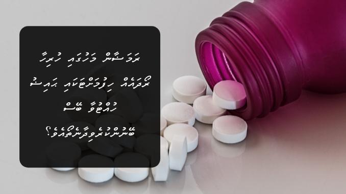 ރަމަޟާން މަހުގައި ހުރިހާ ރޯދައެއް ހިފުމަށްޓަކައި ޙައިޟު ހުއްޓުވާ ބޭސް ބޭނުންކުރެވިދާނެތޯއެވެ؟