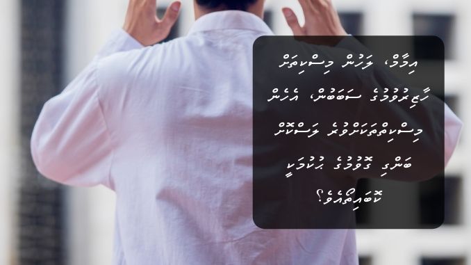 ބަންގި ލަހުން ގޮވުމުގެ ޙުކުމަކީ ކޮބައިތޯއެވެ؟