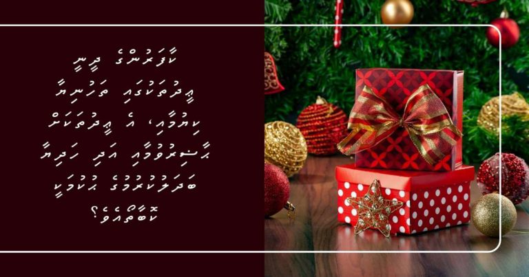 ކާފަރުންގެ ދީނީ ޢީދުތަކުގައި ތަހުނިޔާ ކިޔުމާއި، އެ ޢީދުތަކަށް ޙާޟިރުވުމާއި އަދި ހަދިޔާ ބަދަލުކުރުމުގެ ޙުކުމަކީ ކޮބާތޯއެވެ؟