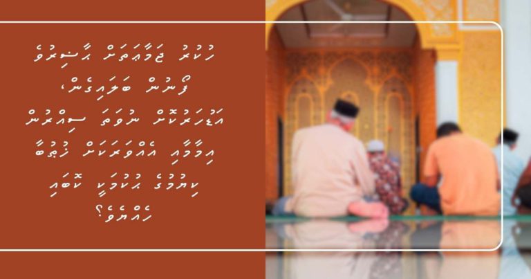 ހުކުރު ޖަމާޢަތަށް ޙާޟިރުވެ ފޯނުން ބަލައިގެން، އަޑުހަރުކޮށް ނުވަތަ ސިއްރުން އިމާމާއި އެއްވަރަކަށް ޚުޠުބާ ކިޔުމުގެ ޙުކުމަކީ ކޮބައި ހެއްޔެވެ؟