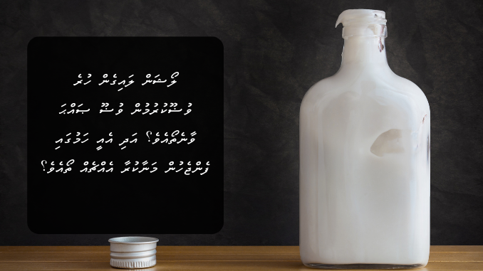 ލޯޝަން ލައިގެން ހުރެ ވުޟޫކުރުމުން ވުޟޫ ޞައްޙަ ވާނެތޯއެވެ؟ އަދި އެއީ ހަމުގައި ފެންޖެހުން މަނާކުރާ އެއްޗެއް ތޯއެވެ؟