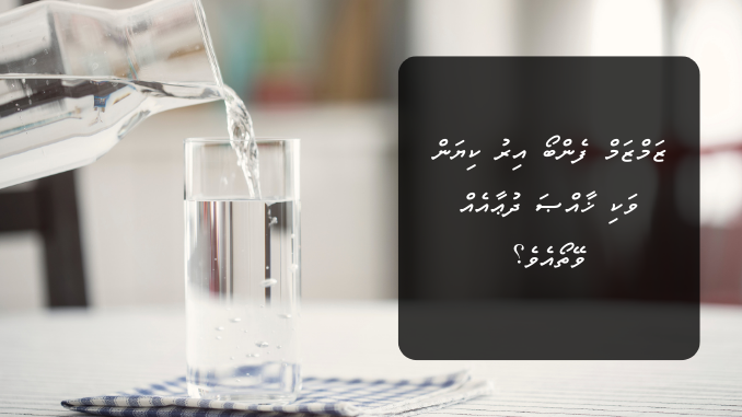 ޒަމްޒަމް ފެންބޯ އިރު ކިޔަން ވަކި ޚާއްޞަ ދުޢާއެއް ވޭތޯއެވެ؟