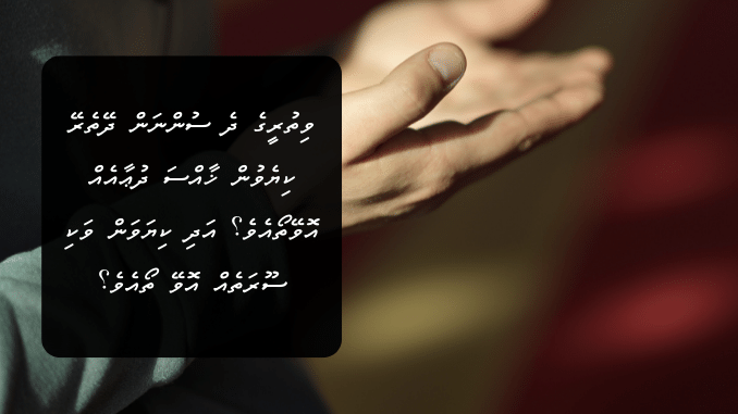 vithureega dua kurun