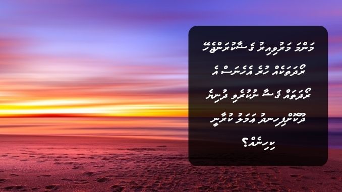 މަންމަ މަރުވިއިރު ޤަޟާކުރަންޖެހޭ ރޯދަތަކެއް ހުރެ އެހެނަސް އެ ރޯދަތައް ޤަޟާ ނުކުރެވި ދުނިޔެ ދޫކޮށްފިހިނދު ޢަމަލު ކުރާނީ ކިހިނެއް؟