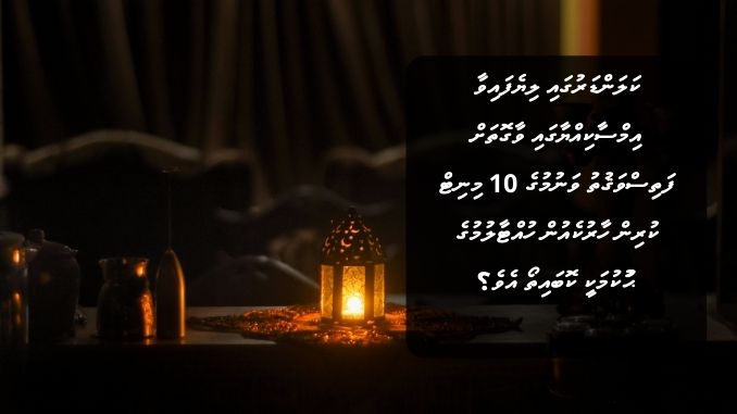 ކަލަންޑަރުގައި ލިޔެފައިވާ އިމްސާކިއްޔާގައި ވާގޮތަށް ފަތިސްވަޤުތު ވަނުމުގެ 10 މިނިޓް ކުރިން ހާރުކެއުން ހުއްޓާލުމުގެ ޙުކުމަކީ ކޮބައިތޯ އެވެ؟