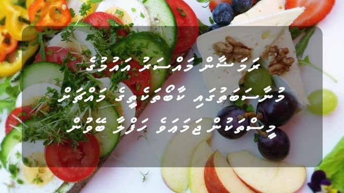 ރަމަޟާން މައްސަރު އައުމުގެ މުނާސަބަތުގައި ކާބޯތަކެތީގެ މައްޗަށް މީސްތަކުން ޖަމަޢަވެ ހަފްލާ ބޭވުން