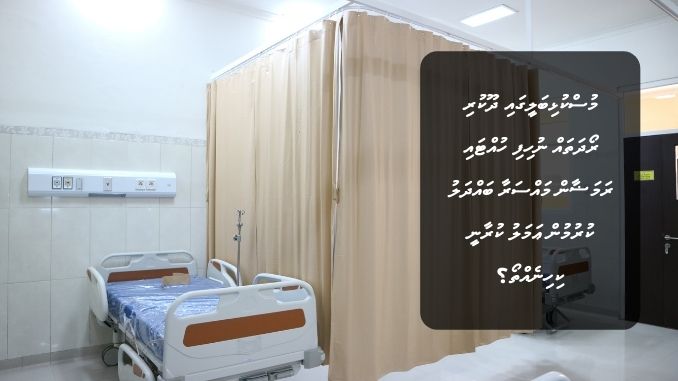 މުސްކުޅިބަލީގައި ދޫކުރި ރޯދަތައް ނުހިފި ހުއްޓައި ރަމަޟާން މައްސަރާ ބައްދަލު  ކުރުމުން ޢަމަލު ކުރާނީ ކިހިނެތްތޯ؟