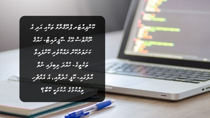 ކޮންޕިއުޓަރ ޕްރޮޤްރާމް ތަކާއި އަދި އެ ނޫންވެސް އޭގެ -ކޮޕީރައިޓް- ހައްޤު ކަށަވަރުކޮށް ރައްކާތެރި ކޮށްފައިވާ ތަކެތީގެ- ހުއްދަ ލިބިފައި ނުވާ ޙާލުގައި- ކޮޕީ ހެދުމާއި، އެ އެއްޗެހި ވިއްކުމުގެ ޙުކުމަކީ ކޮބާ؟