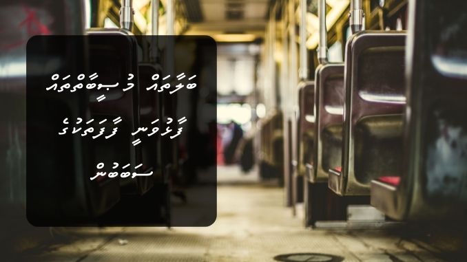 ބަލާތައް މުޞީބާތްތައް ފާޅުވަނީ ފާފަތަކުގެ ސަބަބުން