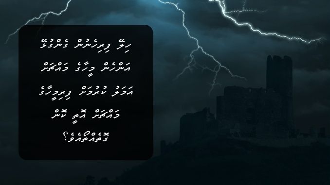 ހިލޭ ފިރިހެނުން ގެންގުޅޭ އަންހެން މީހާގެ މައްޗަށް އަމަލު ކުރުމަށް ފިރިމީހާގެ މައްޗަށް އޮތީ ކޮން ގޮތެއްތޯއެވެ؟