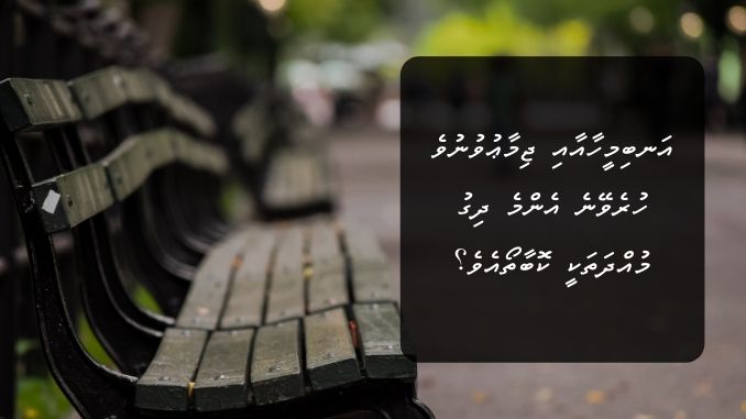 އަނބިމީހާއާއި ޖިމާޢުވުނުވެ ހުރެވޭނެ އެންމެ ދިގު މުއްދަތަކީ ކޮބާތޯއެވެ؟