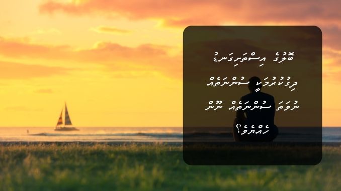 ބޮލުގެ އިސްތަށިގަނޑު ދިގުކުރުމަކީ ސުންނަތެއް ނުވަތަ ސުންނަތެއް ނޫން ހެއްޔެވެ؟