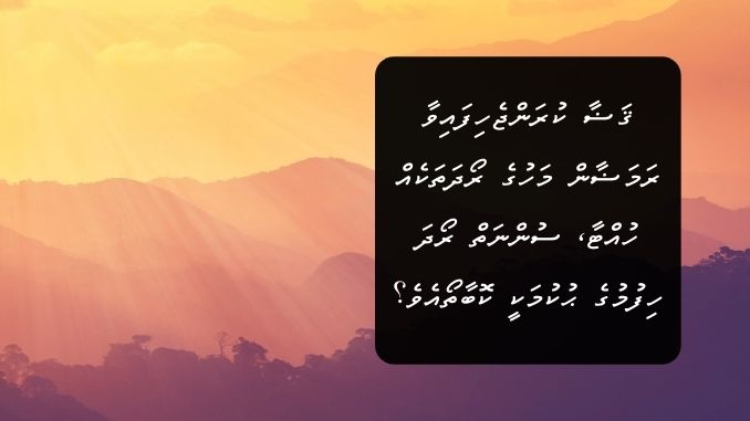 ޤަޟާ ކުރަންޖެހިފައިވާ ރަމަޟާން މަހުގެ ރޯދަތަކެއް ހުއްޓާ، ސުންނަތް ރޯދަ ހިފުމުގެ ޙުކުމަކީ ކޮބާތޯއެވެ؟