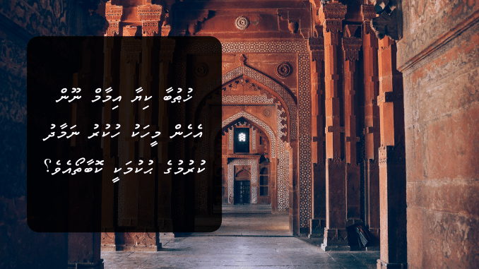 ޚުޠުބާ ކިޔާ އިމާމް ނޫން އެހެން މީހަކު ހުކުރު ނަމާދު ކުރުމުގެ ޙުކުމަކީ ކޮބާތޯއެވެ؟