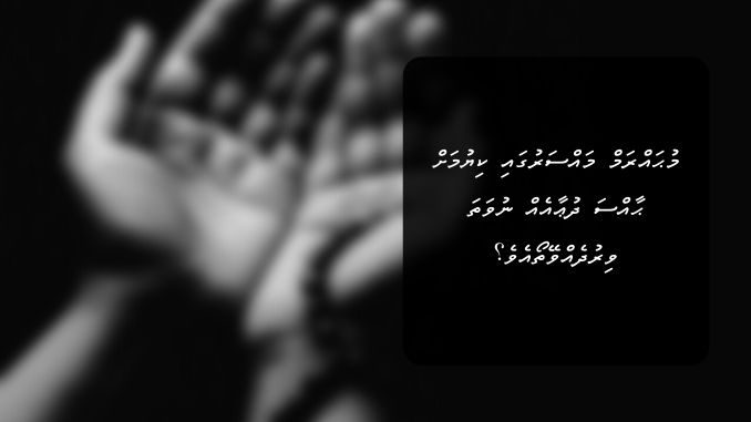 މުޙައްރަމް މައްސަރުގައި ކިޔުމަށް ޙާއްސަ ދުޢާއެއް ނުވަތަ ވިރުދެއްވޭތޯއެވެ؟