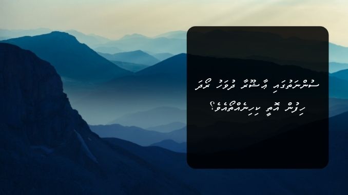 ސުންނަތުގައި ޢާޝޫރާ ދުވަހު ރޯދަ ހިފުން އޮތީ ކިހިނެއްތޯއެވެ؟