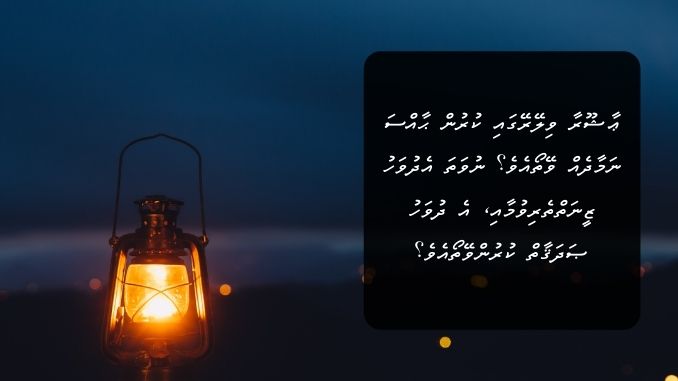 ޢާޝޫރާ ވިލޭރޭގައި ކުރުން ޙާއްސަ ނަމާދެއް ވޭތޯއެވެ؟ ނުވަތަ އެދުވަހު ޒީނަތްތެރިވުމާއި، އެ ދުވަހު ޞަދަޤާތް ކުރުންވޭތޯއެވެ؟