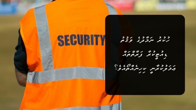 ހުކުރު ނަމާދުގެ ވަޤުތު ޑިއުޓީކުރާ ފަރާތްތައް ޢަމަލުކުރާނީ ކިހިނެއްތޯއެވެ؟