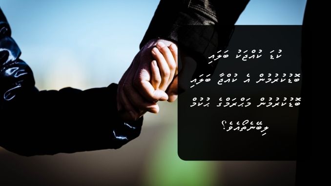 ކުޑަ ކުއްޖަކު ބަލައި ބޮޑުކުރުމުން އެ ކުއްޖާ ބަލައި ބޮޑުކުރުމުން މަޙްރަމްގެ ޙުކުމް ލިބޭނެތޯއެވެ؟