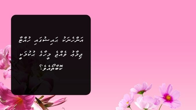 އަންހެނަކު ޙައިޟުގައި ހުއްޓާ ޖިމާޢު ވެއްޖެ މީހާގެ ޙުކުމަކީ ކޮބާތޯއެވެ؟