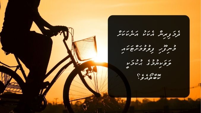 ދެމަފިރިން އެކަކު އަނެކަކަށް މުނިފޫހި ފިލުވުމަށްޓަކައި ލަވަކިޔުމުގެ ޙުކުމަކީ ކޮބާތޯއެވެ؟