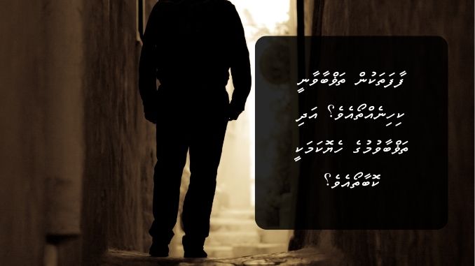 ފާފަތަކުން ތަޥްބާވާނީ ކިހިނެއްތޯއެވެ؟ އަދި ތަޥްބާވުމުގެ ހެޔޮކަމަކީ ކޮބާތޯއެވެ؟