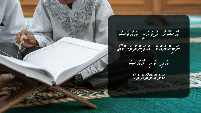 ޢާޝޫރާ ދުވަހަކީ އެއްވެސް ނަބިއްޔެއްގެ އުފަންދުވަސްތޯ އަދި ވަކި ޚާއްޞަ ކަމެއްވޭތޯއެވެ؟