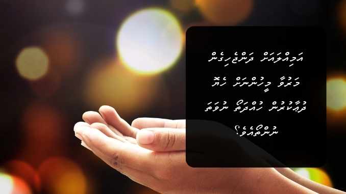 އަމިއްލައަށް ދަންޖެހިގެން މަރުވާ މީހުންނަށް ހެޔޮ ދުޢާކުރުން ހުއްދަތޯ ނުވަތަ ނުންތޯއެވެ؟