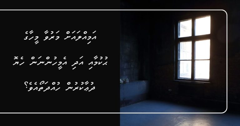 އަމިއްލައަށް މަރުވާ މީހާގެ ޙުކުމާއި އަދި އެމީހުންނަން ހެޔޮ ދުޢާކުރުން ހުއްދަތޯއެވެ؟