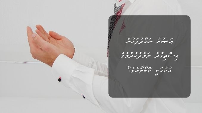 ޢަޞުރު ނަމާދުފަހުން އިސްތިޚާރާ ނަމާދުކުރުމުގެ ޙުކުމަކީ ކޮބާތޯއެވެ؟