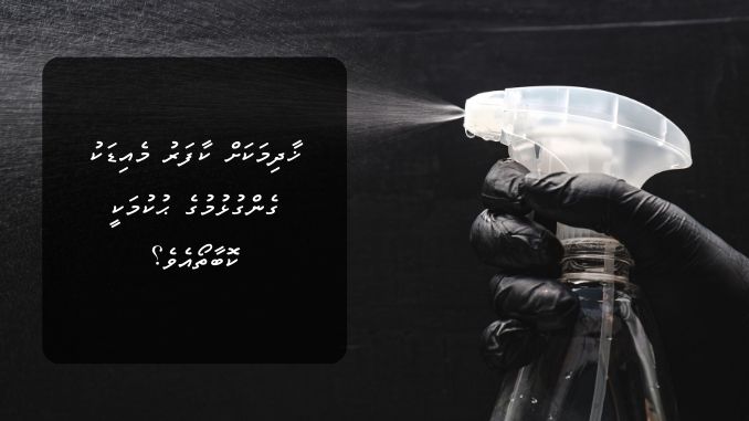 ޚާދިމަކަށް ކާފަރު މެއިޑަކު ގެންގުޅުމުގެ ޙުކުމަކީ ކޮބާތޯއެވެ؟