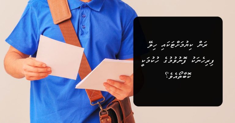 ރަން ކިޔުމަށްޓަކައި ހިލޭ ފިރިހެނަކު ފޮނުވުމުގެ ހުކުމަކީ ކޮބާތޯއެވެ؟