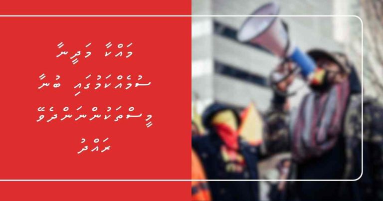 މައްކާ މަދީނާ ސުމެއްކަމުގައި ބުނާ މީސްތަކުންނަންދެވޭ ރައްދު