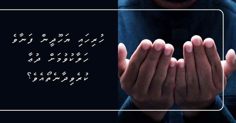 ހުރިހައިި ޔަހޫދީން ފަނާވެ ހަލާކުވުމަށް ދުޢާ ކުރެވިދާނެތޯއެވެ؟