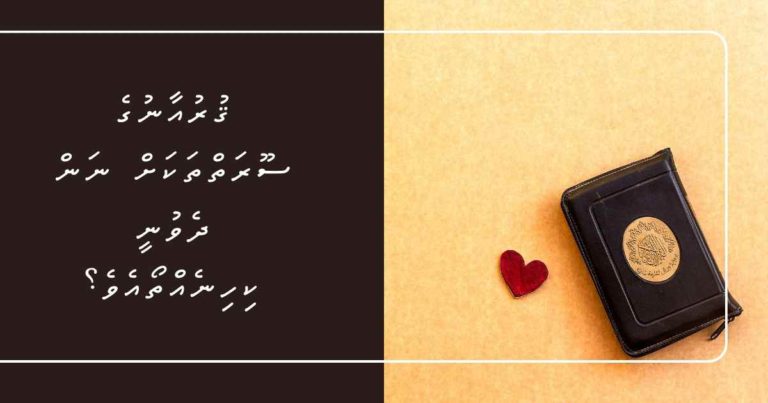 ޤުރުއާނުގެ ސޫރަތްތަކަށް ނަން ދެވުނީ ކިހިނެއްތޯއެވެ؟