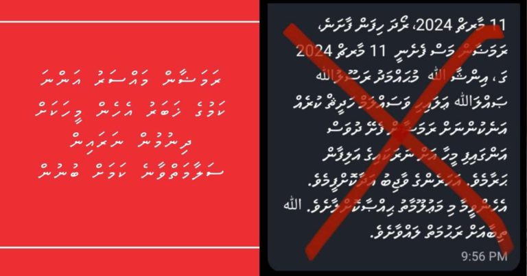 ރަމަޟާން މައްސަރު އަންނަ ކަމުގެ ޚަބަރު އެހެން މީހަކަށް ދިނުމުން ނަރައިން ސަލާމަތްވާނެ ކަމަށް ބުނުން