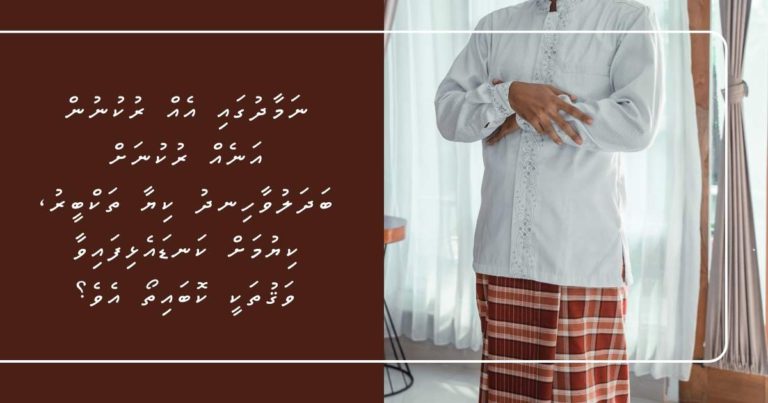 ނަމާދުގައި އެއް ރުކުނުން އަނެއް ރުކުނަށް ބަދަލުވާހިނދު ކިޔާ ތަކްބީރު، ކިޔުމަށް ކަނޑައެޅިފައިވާ ވަޤުތަކީ ކޮބައިތޯ އެވެ؟